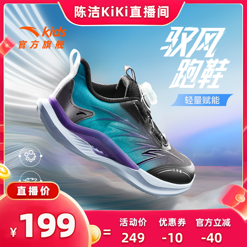 安踏儿童男小童运动跑鞋