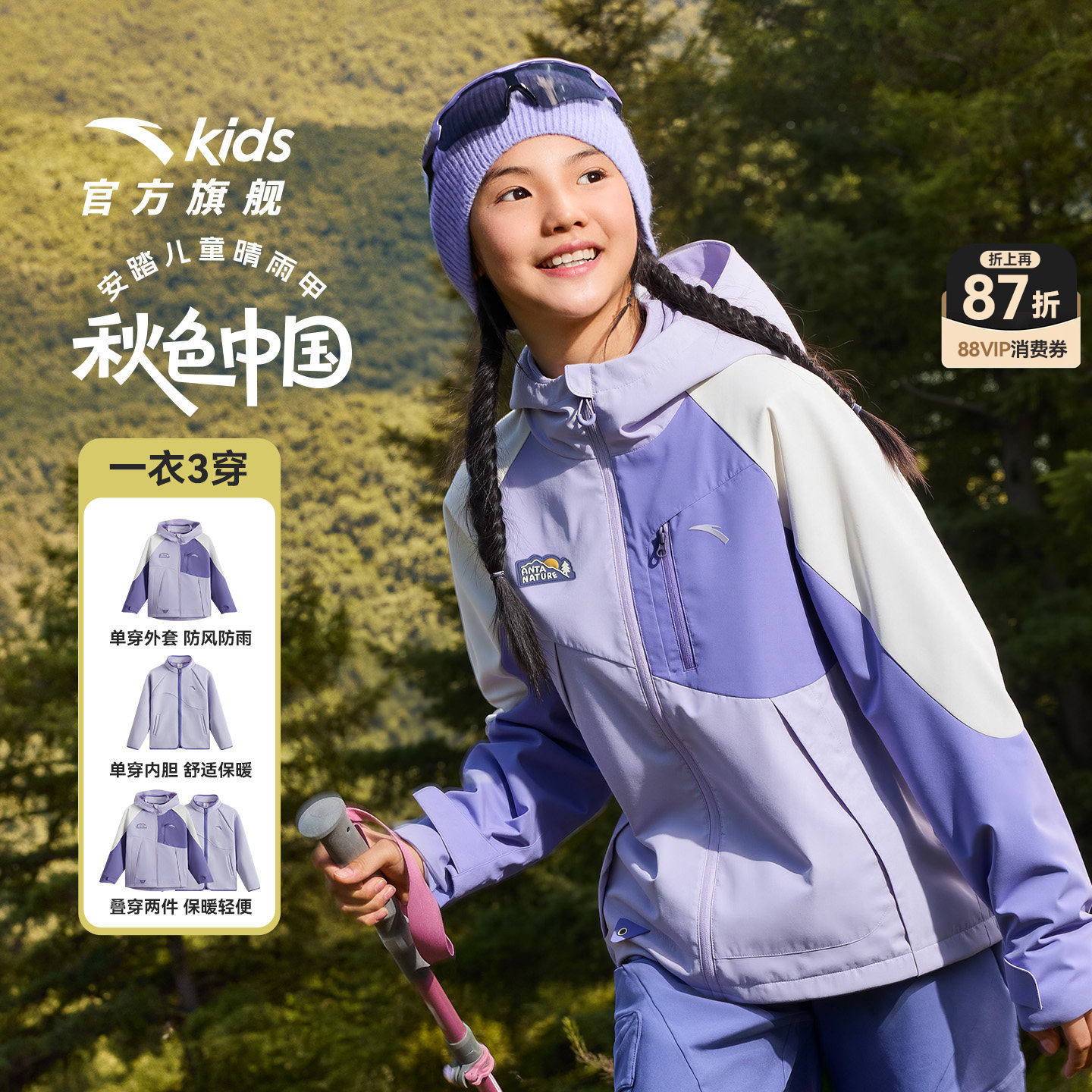 安踏儿童女大童两件套上衣