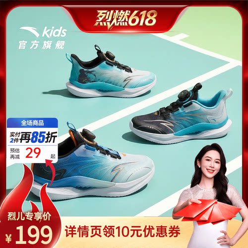 安踏儿童驭风轻量跑步鞋