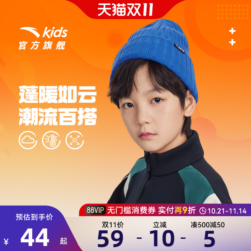安踏儿童针织亲肤毛线帽