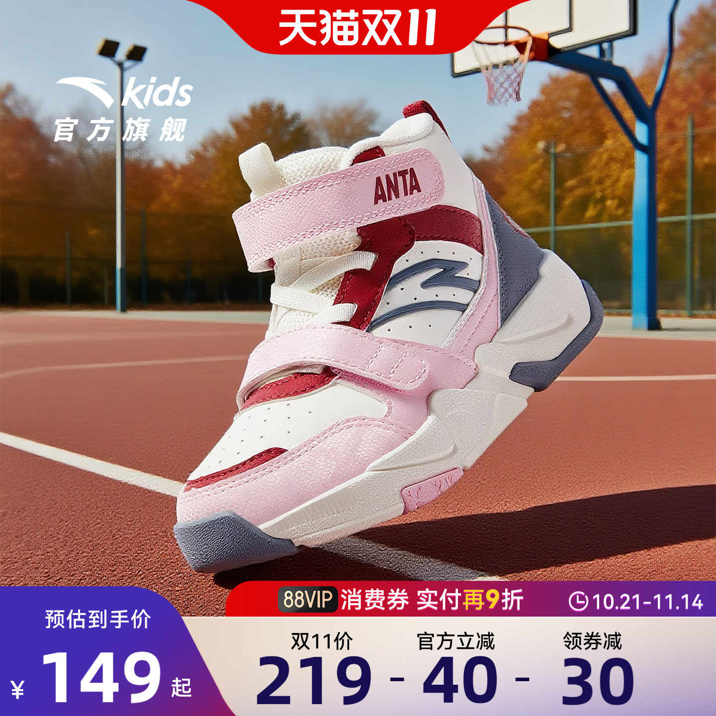 安踏儿童高帮板鞋男女小童2025秋冬新款篮球文化耐磨童鞋运动鞋