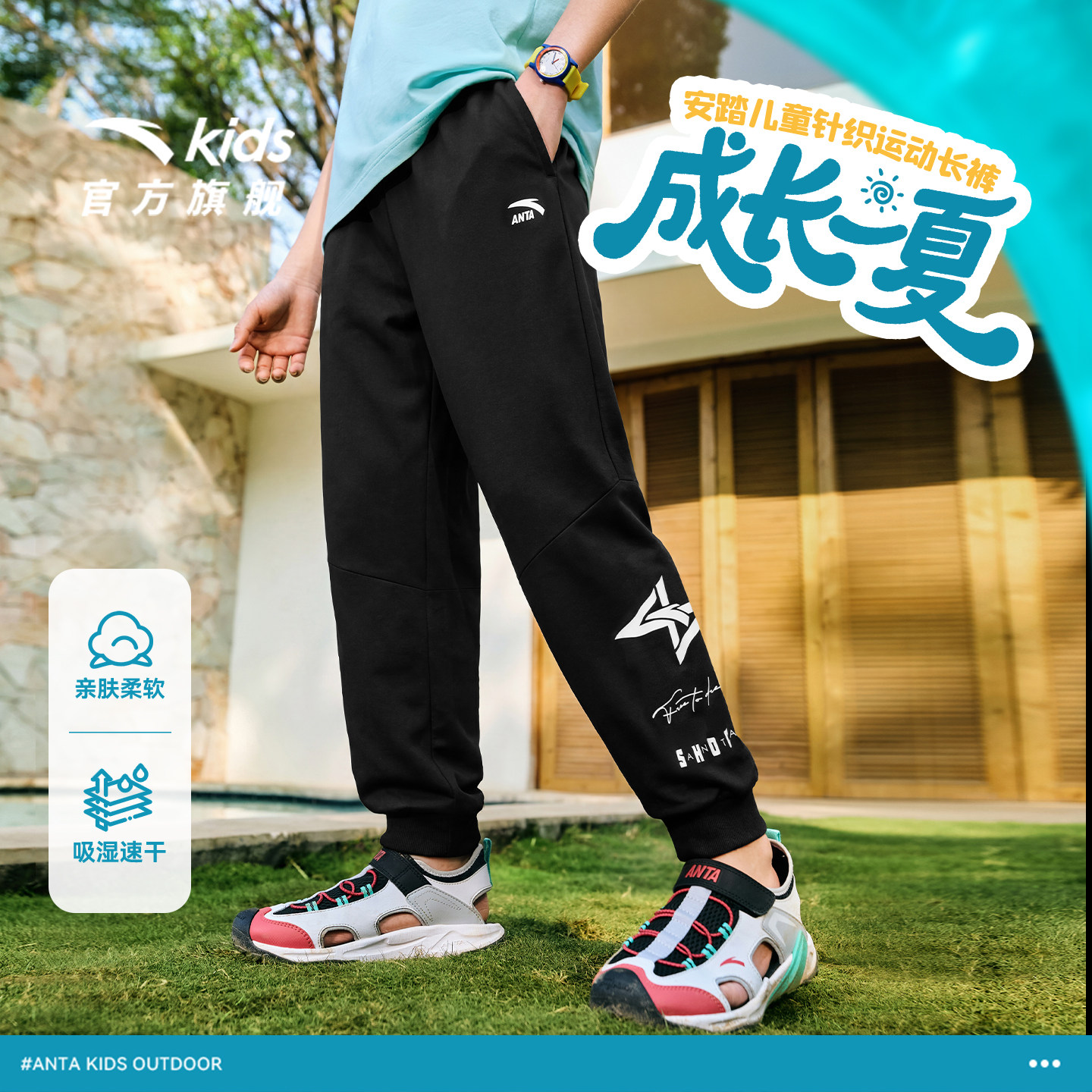 安踏儿童装男童裤子夏季薄款2026新款长裤夏装休闲卫裤大童运动裤
