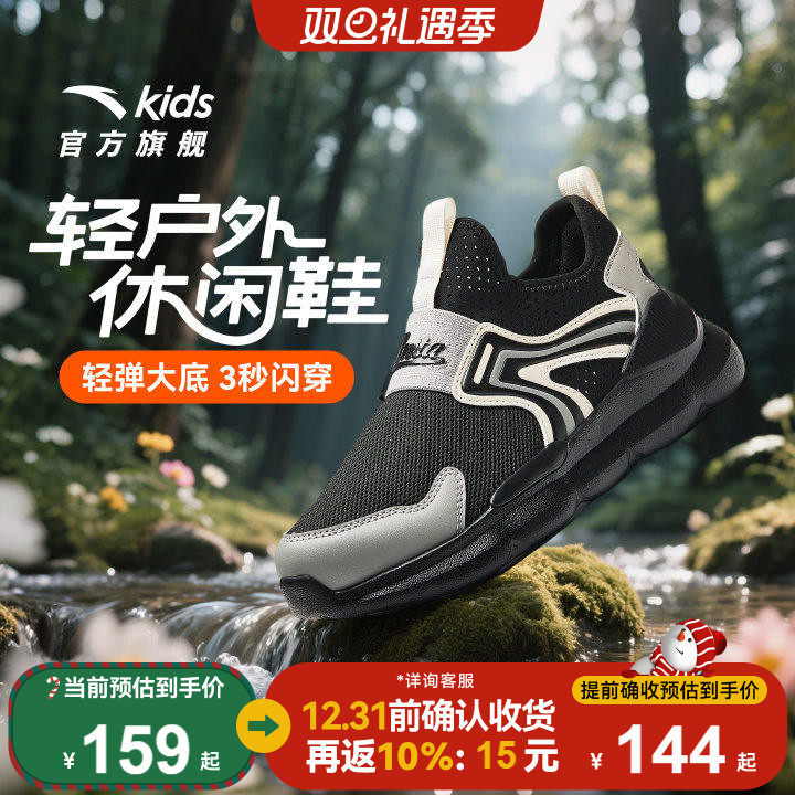 安踏儿童运动鞋一脚蹬2025秋季新款男大童密网跑鞋溯溪休闲鞋女童