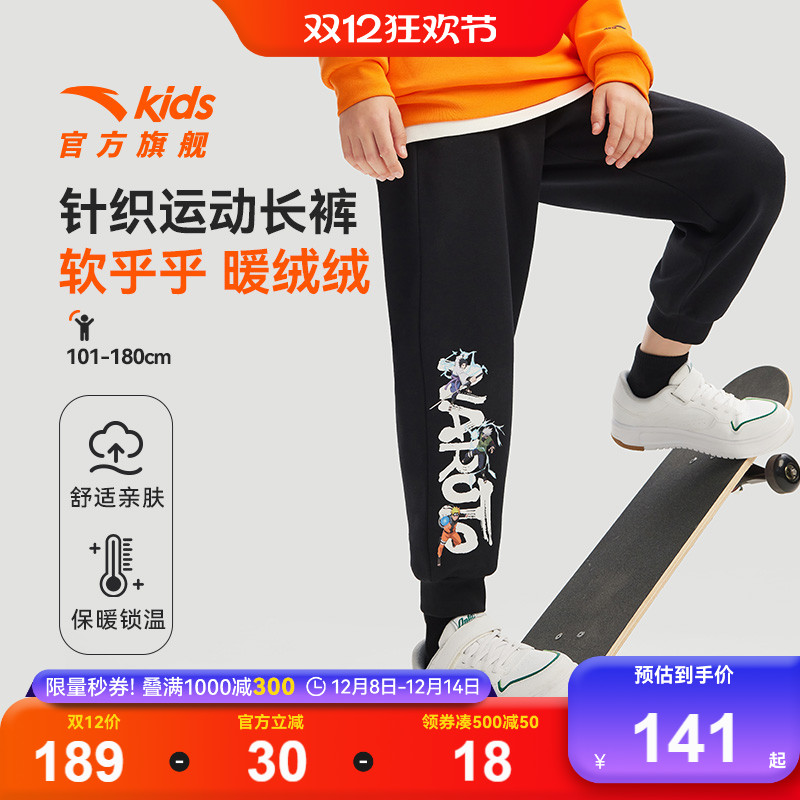 火影忍者IP安踏儿童装男童加绒裤子秋冬款2025冬季新款运动裤卫裤
