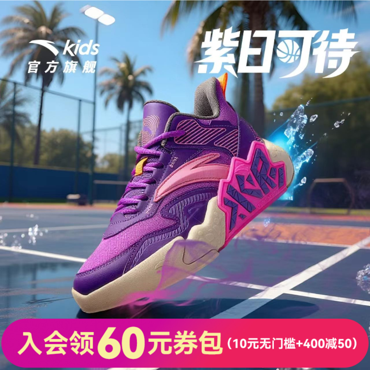 安踏儿童水泥氪星耐磨篮球鞋