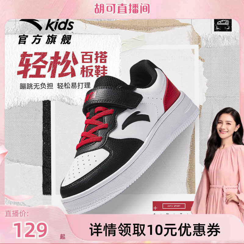 安踏儿童低帮板鞋小白鞋图片