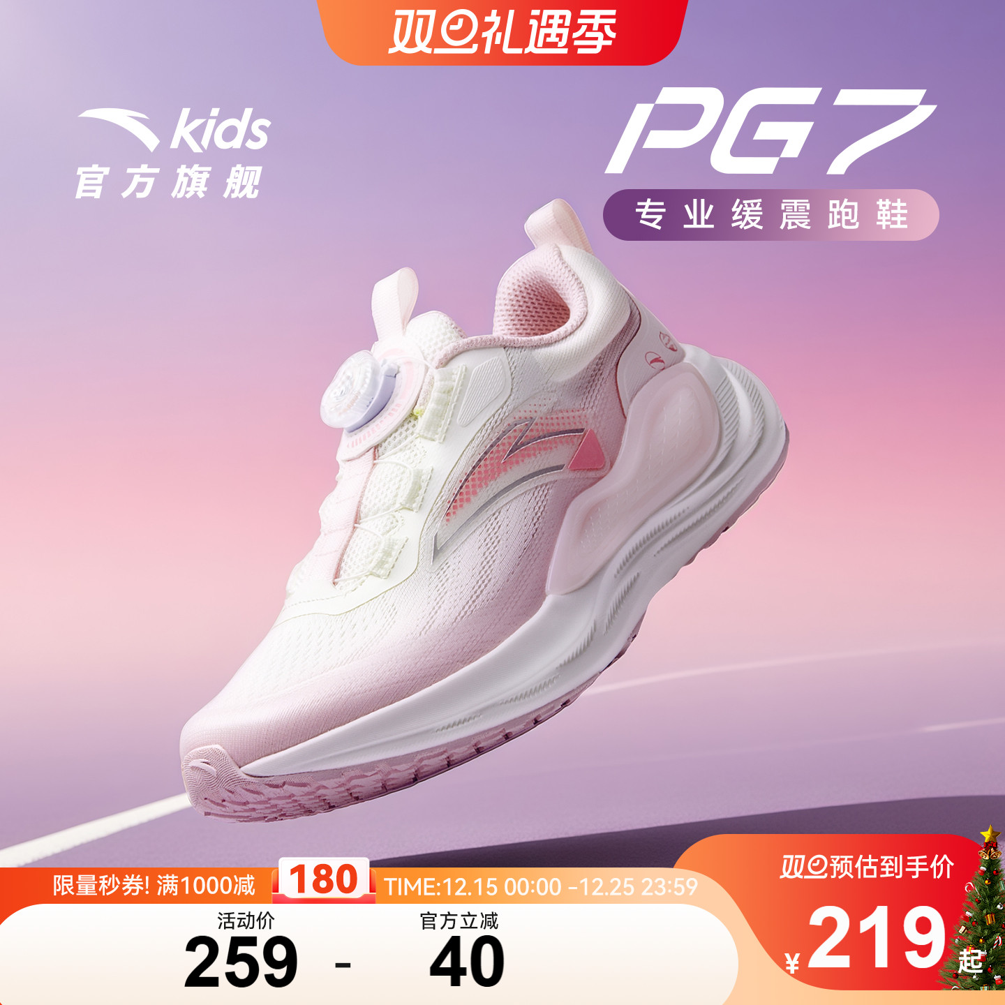 安踏儿童女大童运动跑鞋