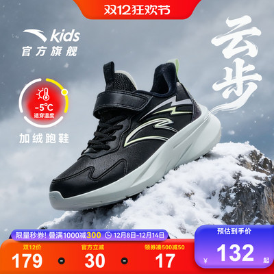 安踏儿童男大童棉鞋加绒鞋