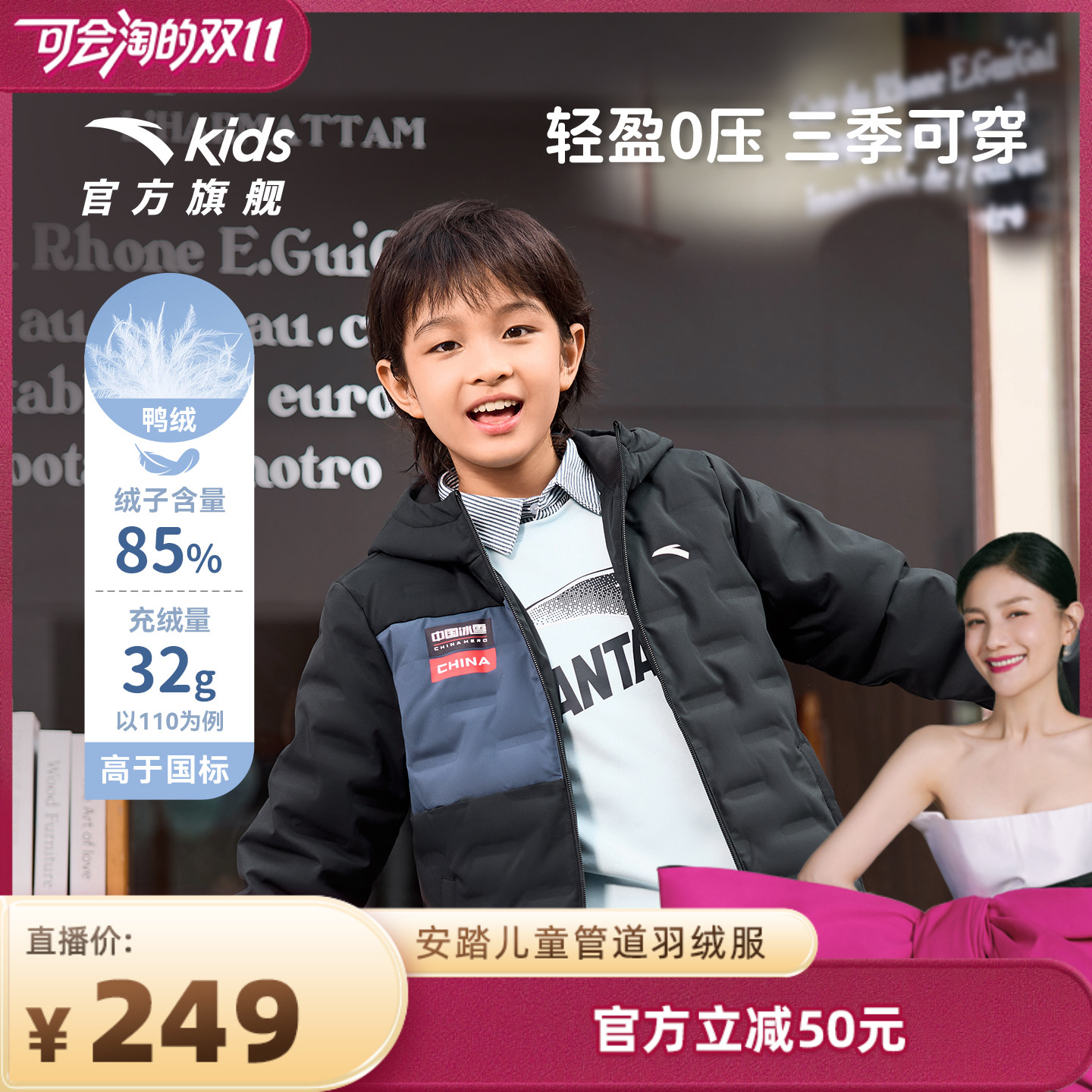 管道防钻绒羽绒服安踏儿童轻薄羽