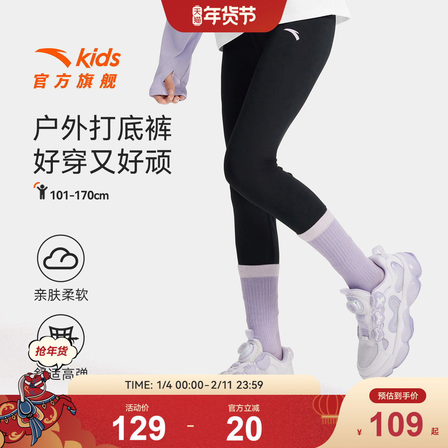 安踏儿童装女童裤子打底裤春秋款2025秋季新款运动长裤紧身瑜伽裤