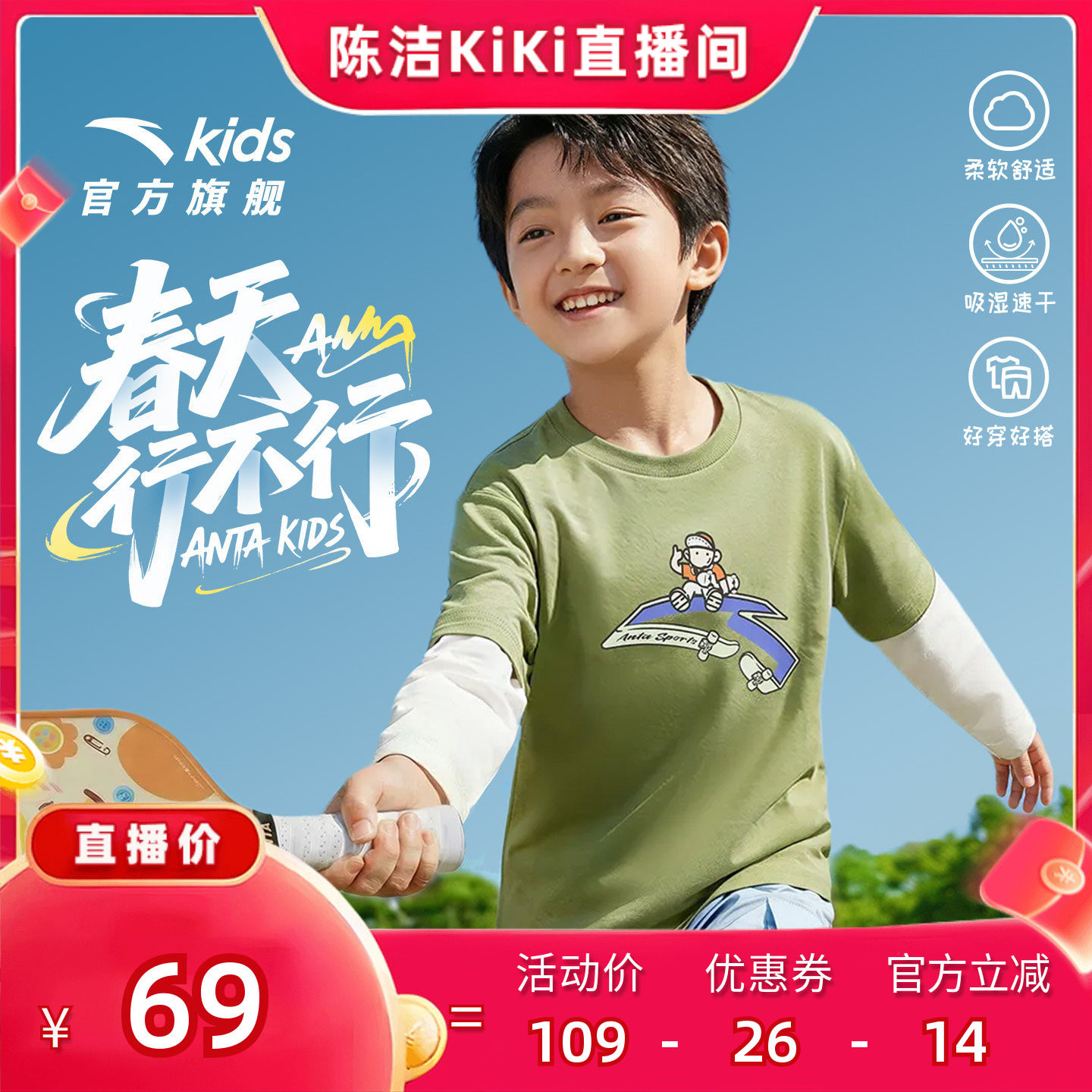 安踏儿童假两件长袖T恤丨纯棉26年新款男女童长袖衫校园儿童上衣