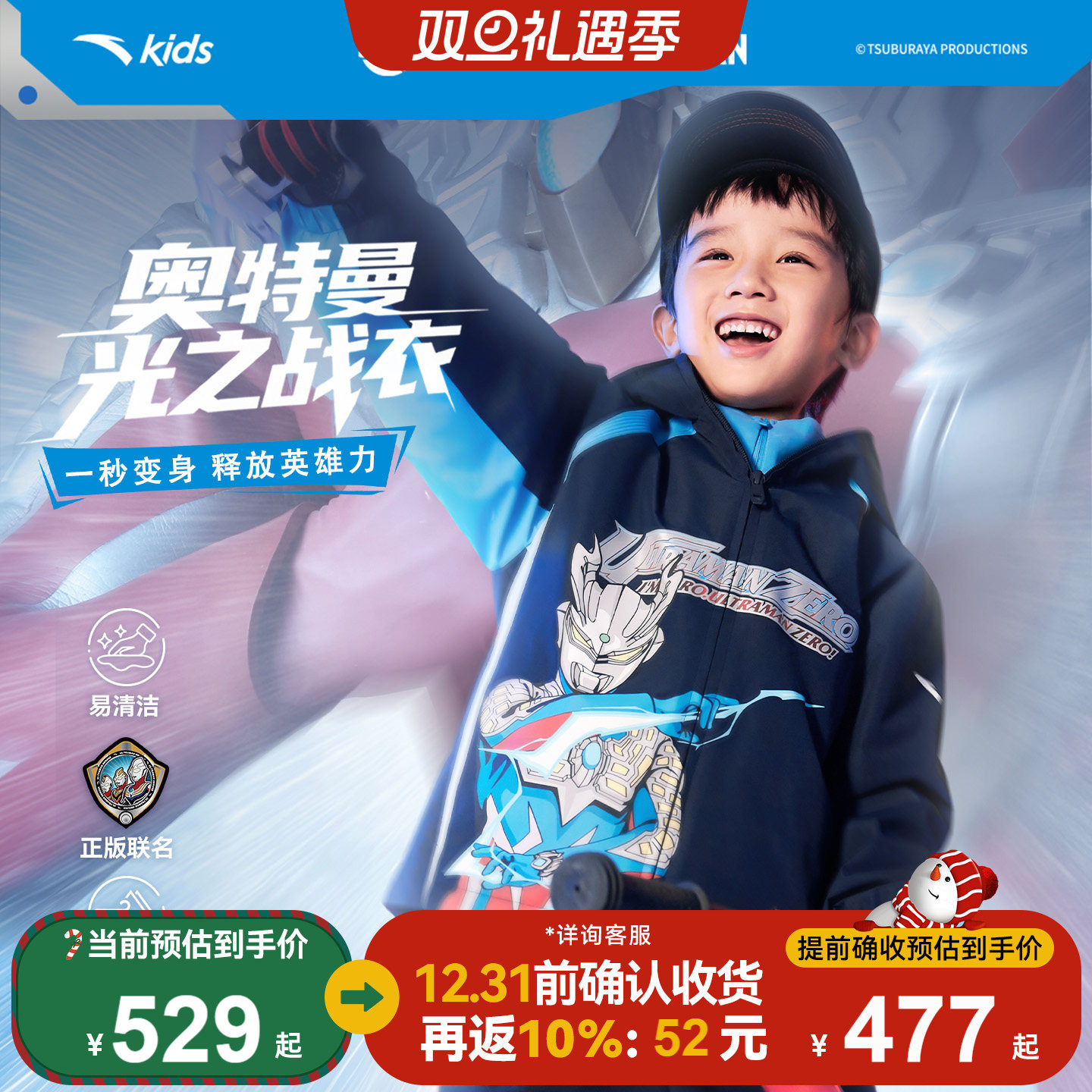 奥特曼IP安踏儿童男小童摇粒绒运动上衣2026新款保暖儿童厚外套