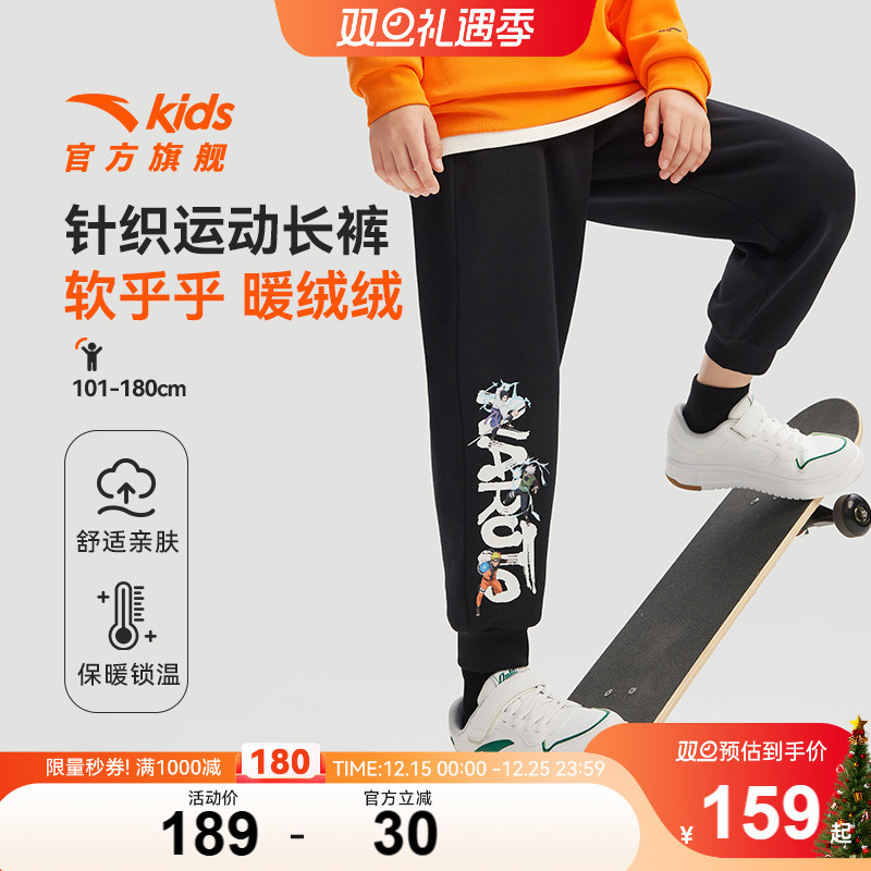 火影忍者IP安踏儿童装男童加绒裤子秋冬款2025冬季新款运动裤卫裤