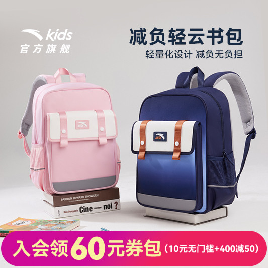 安踏儿童书包女生小学生书包男2025新款减负双肩包校园超轻量背包