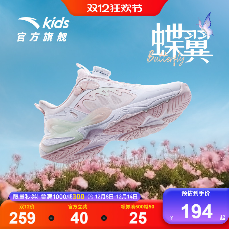 安踏儿童鞋蝶翼女童运动鞋2025秋季新款童鞋网面犟弹女大童休闲鞋