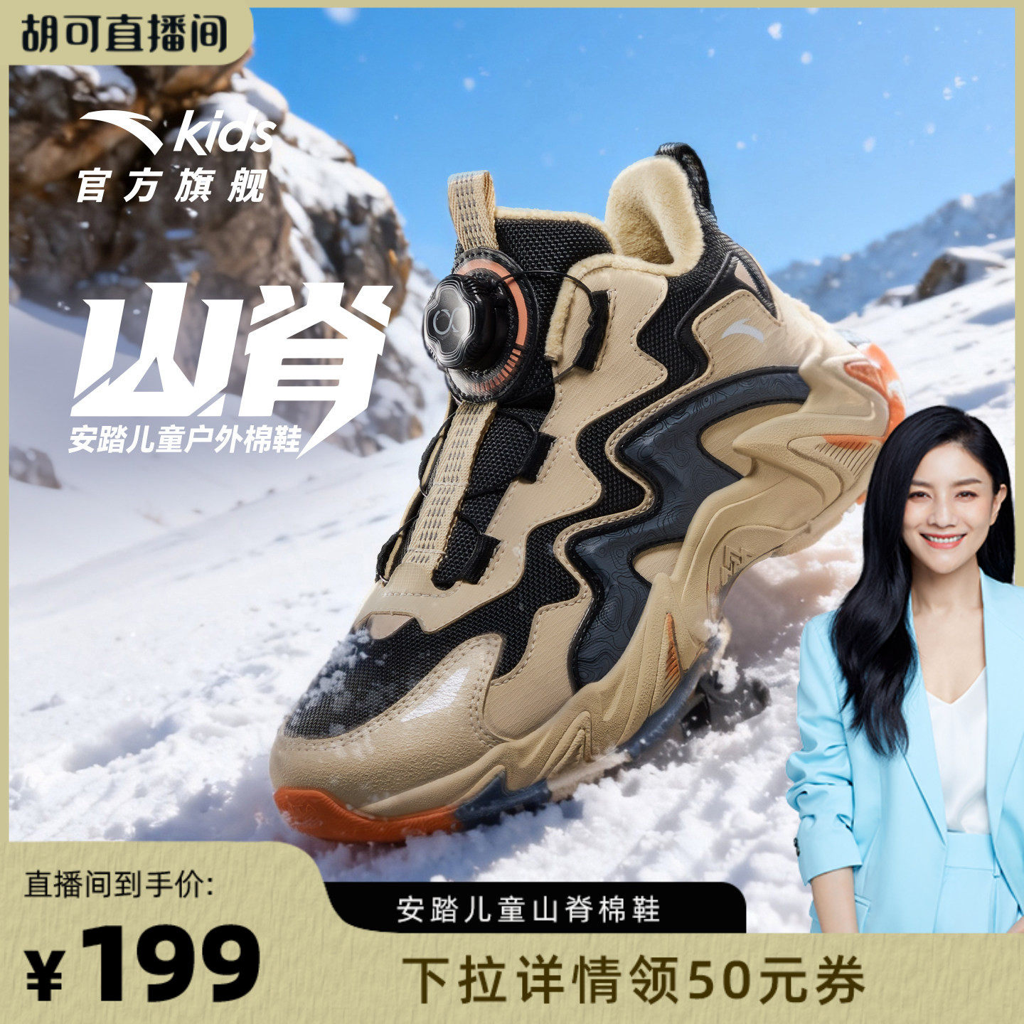 安踏冬季新款户外加厚保暖棉鞋