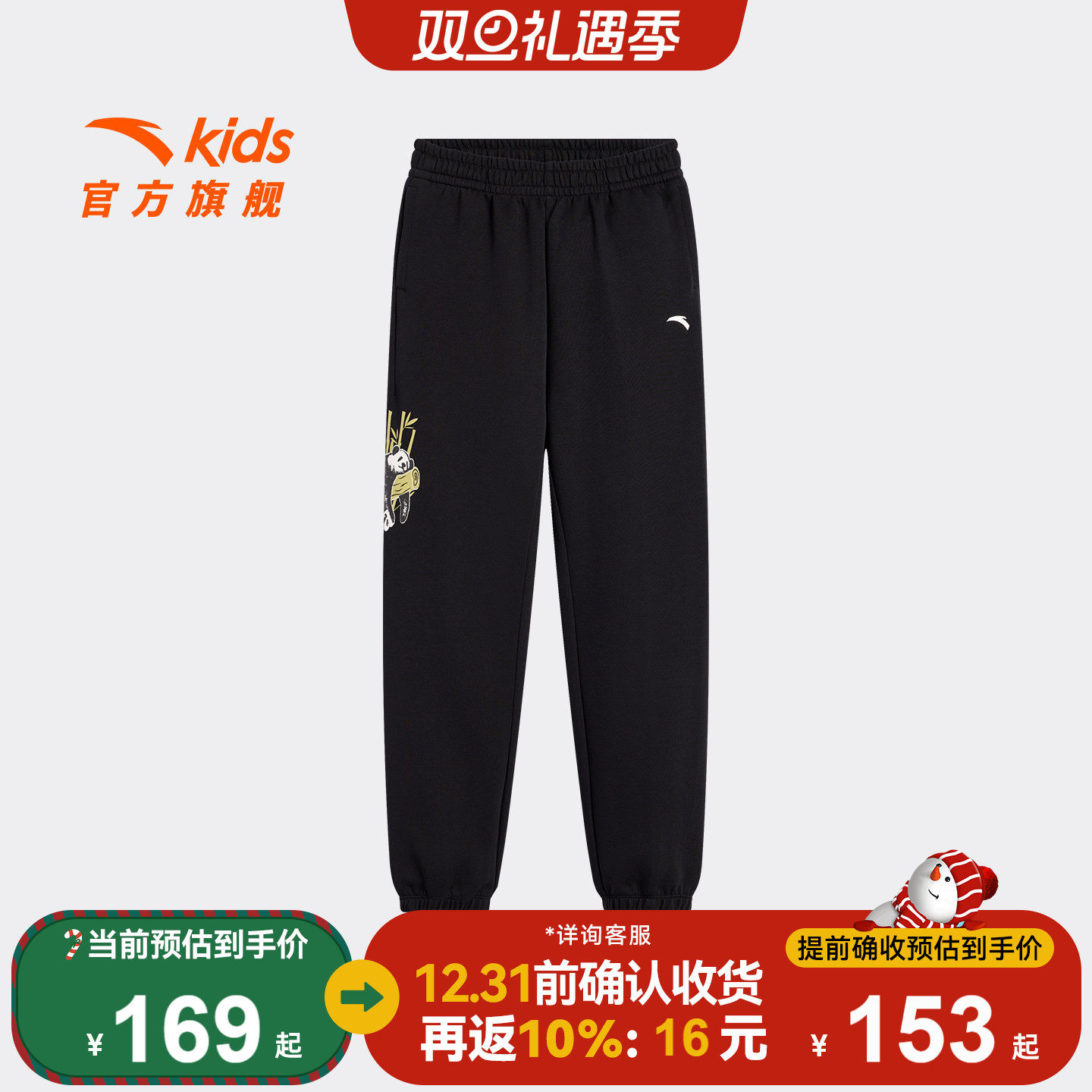 安踏儿童男大童针织运动长裤2025秋冬款上新舒适亲肤中大童裤子潮