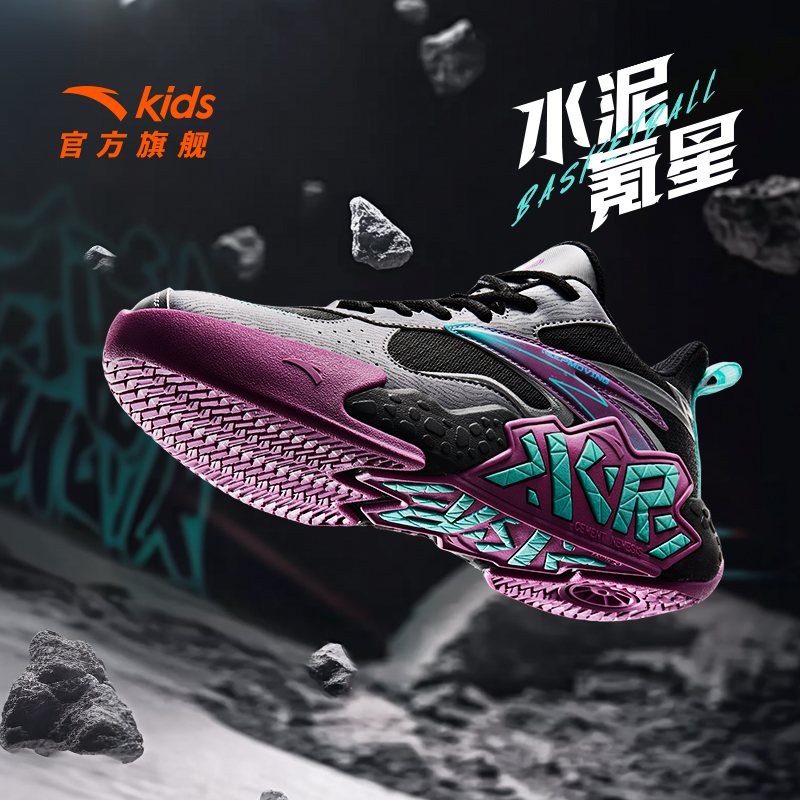 安踏儿童水泥氪星篮球鞋