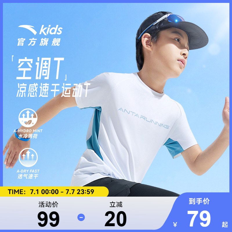 空调T安踏儿童疾飞速干速干短恤