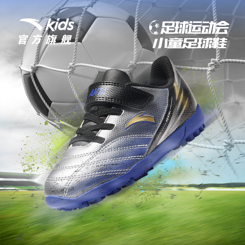 安踏儿童男小童足球鞋