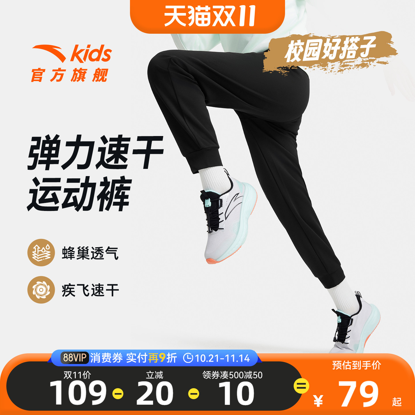 安踏儿童装男童裤子速干长裤秋冬2025冬季新款冬装休闲卫裤运动裤