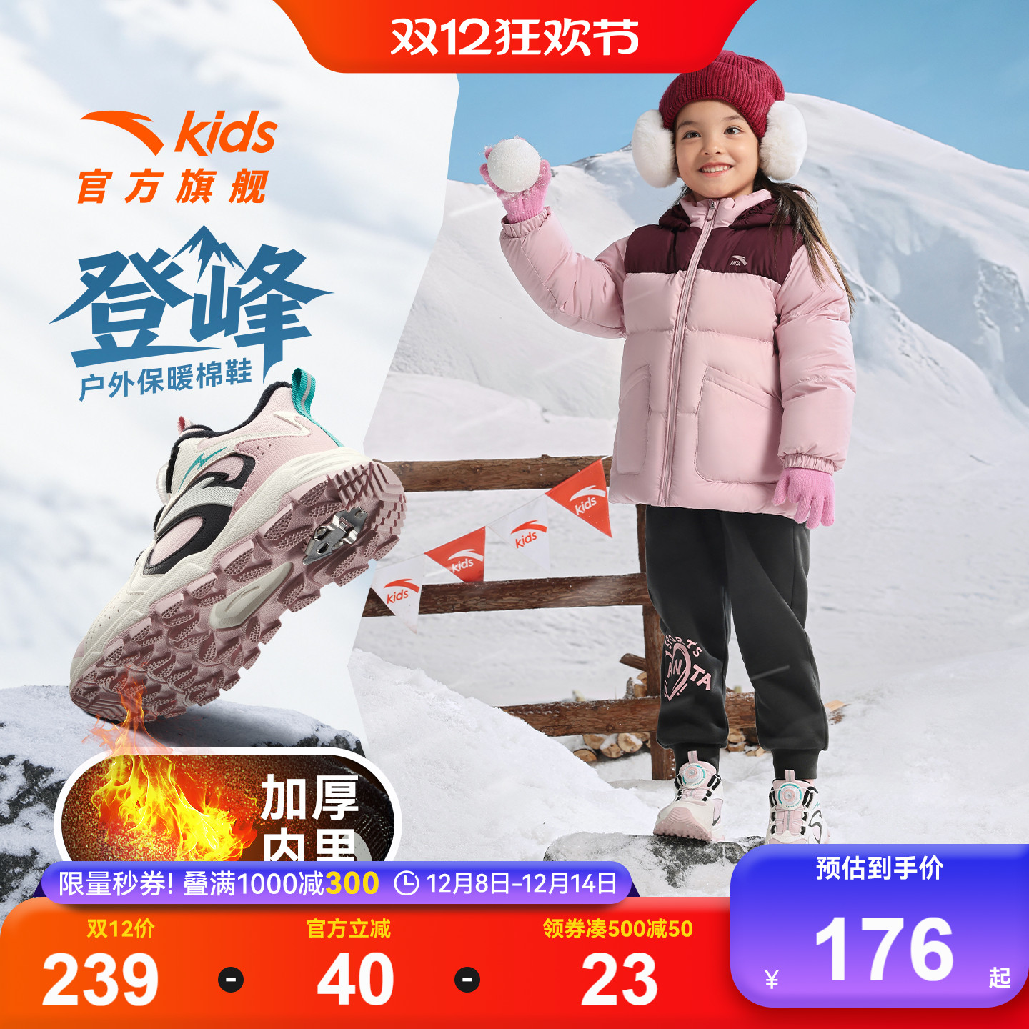 登峰安踏儿童女小童棉鞋2025冬季新款加绒保暖棉靴女孩二棉鞋童鞋