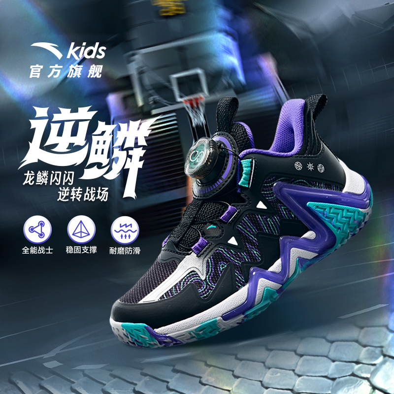 安踏儿童逆鳞强支撑小童篮球鞋