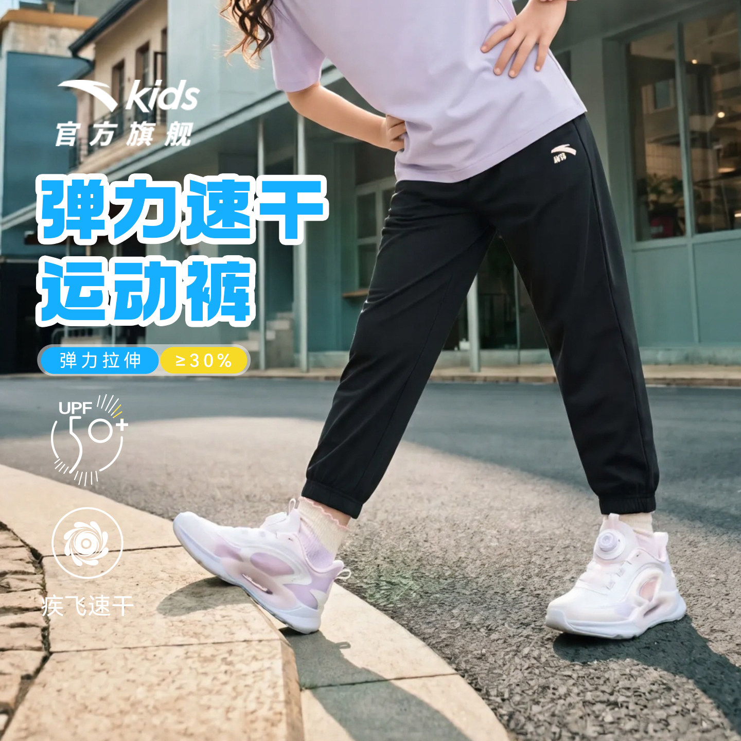 安踏女童防蚊速干裤夏季薄款裤子图片