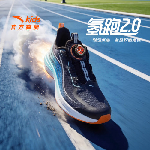 安踏儿童氢跑2男童跑鞋