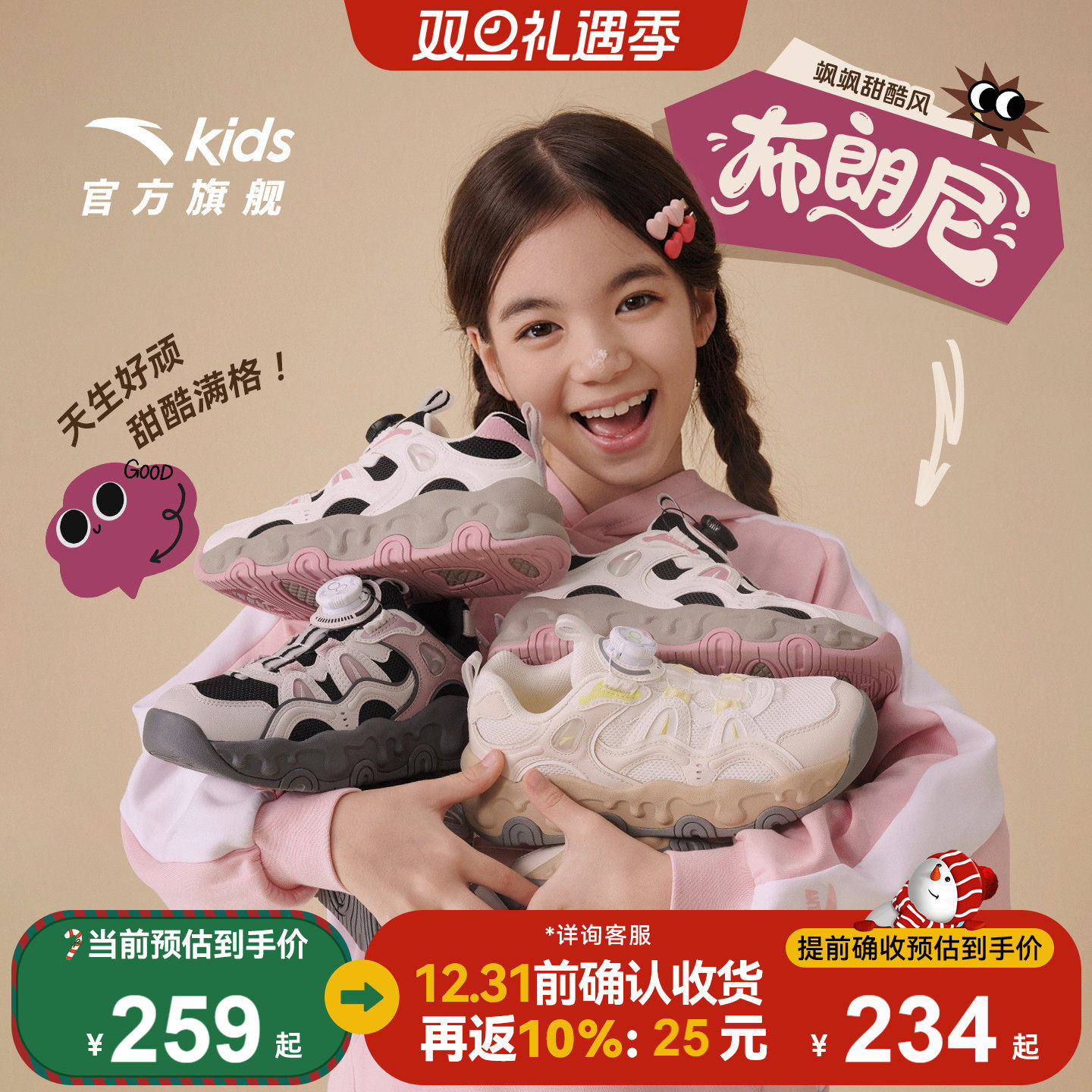 布朗尼|安踏儿童运动鞋女童鞋25秋新款休闲鞋大童旋钮复古老爹鞋