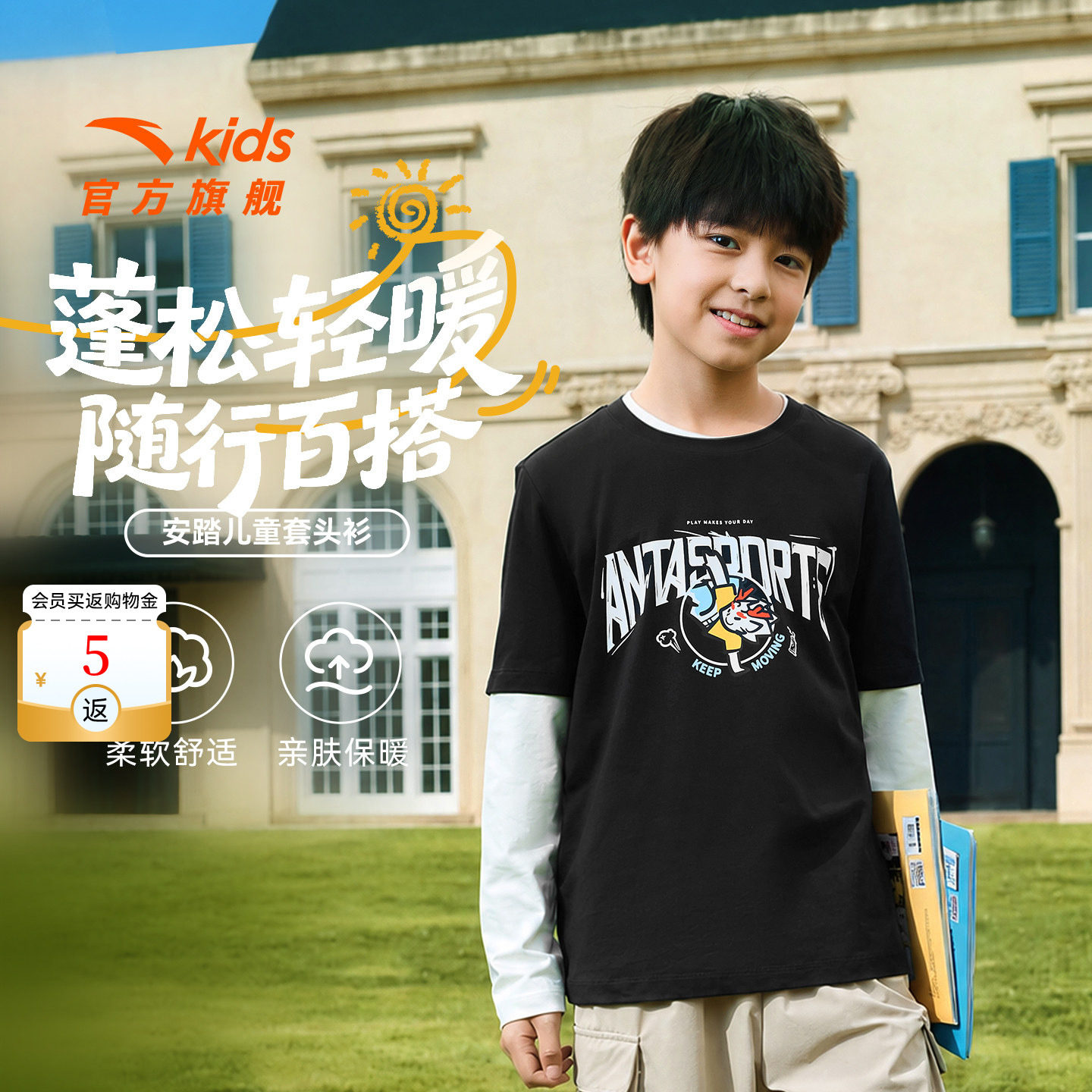 安踏儿童男童女童针织长袖长T图片