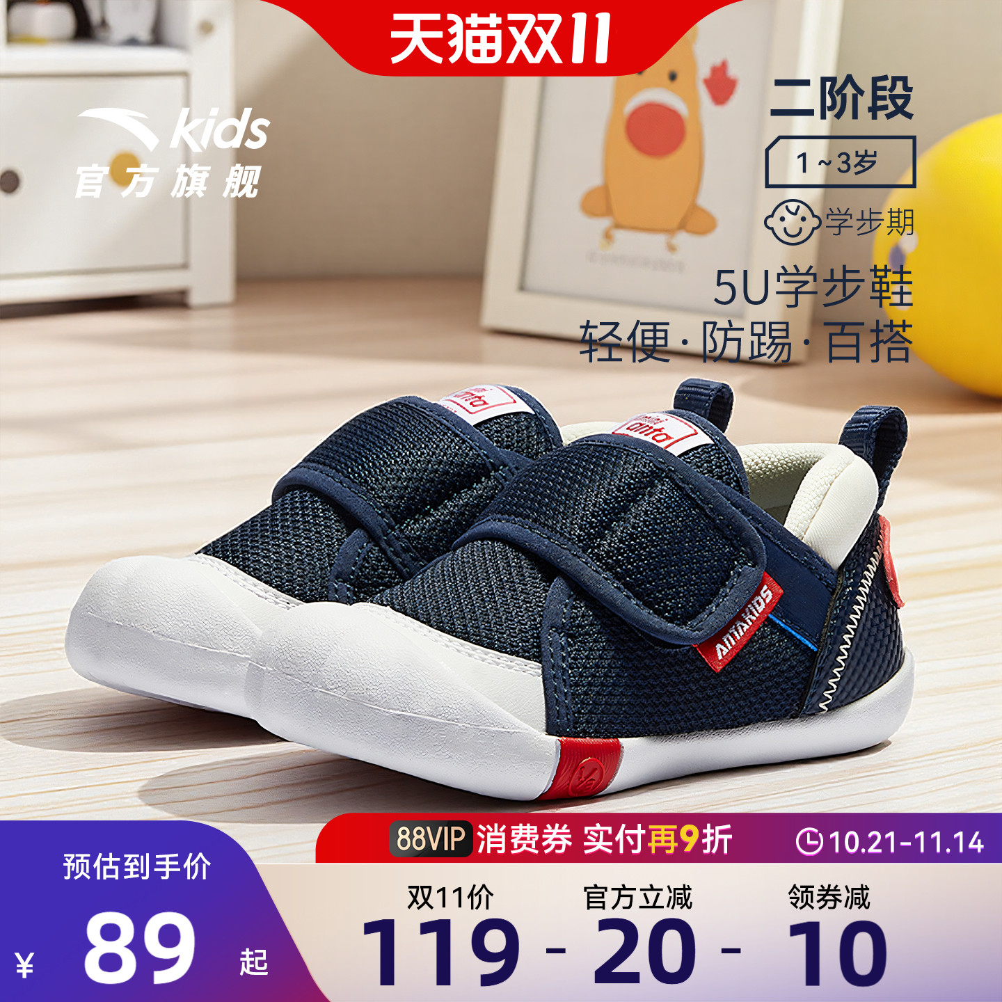 安踏学步鞋男宝宝机能鞋软底轻便