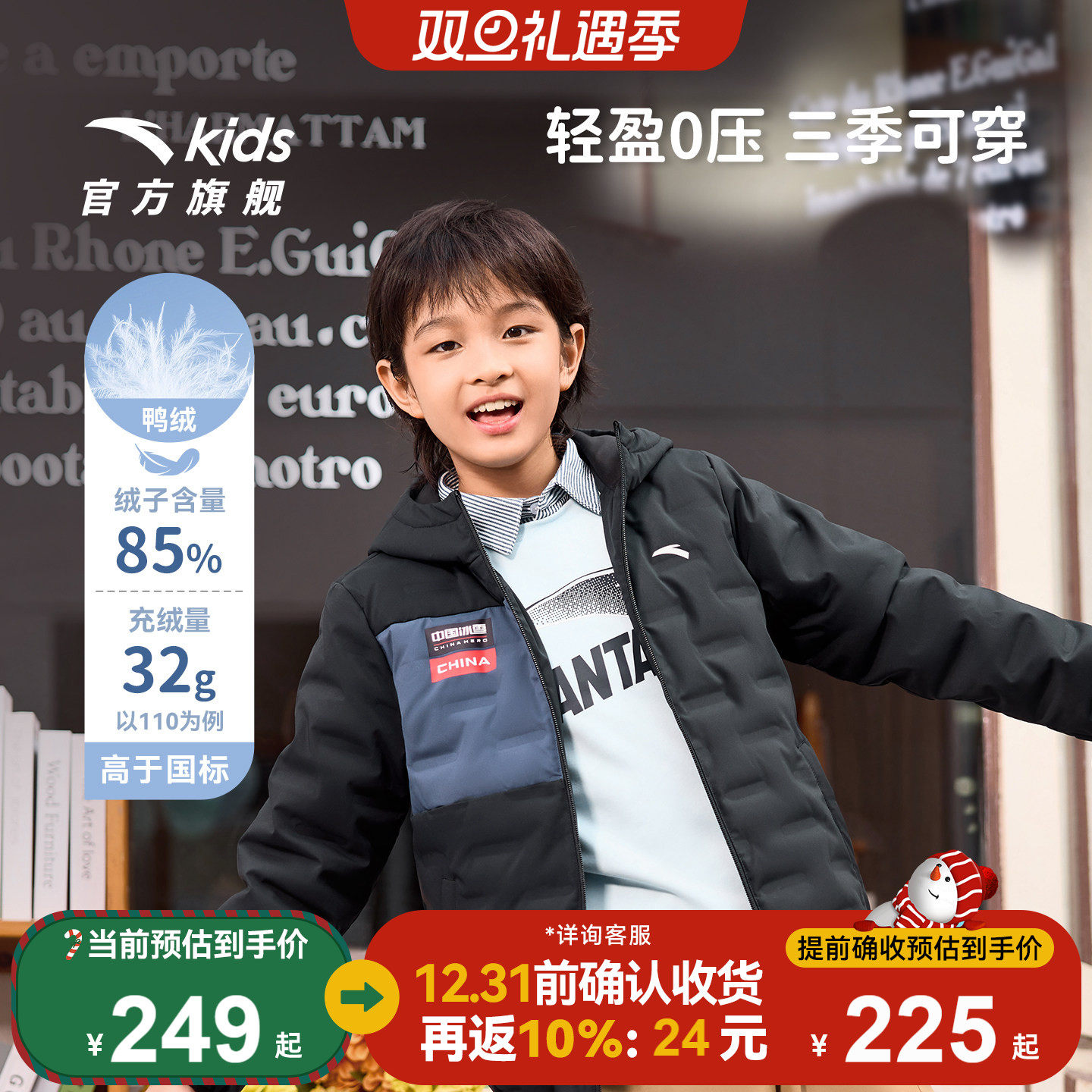 管道防钻绒-轻薄羽绒服安踏儿童2025冬季新款保暖连帽羽绒外套男