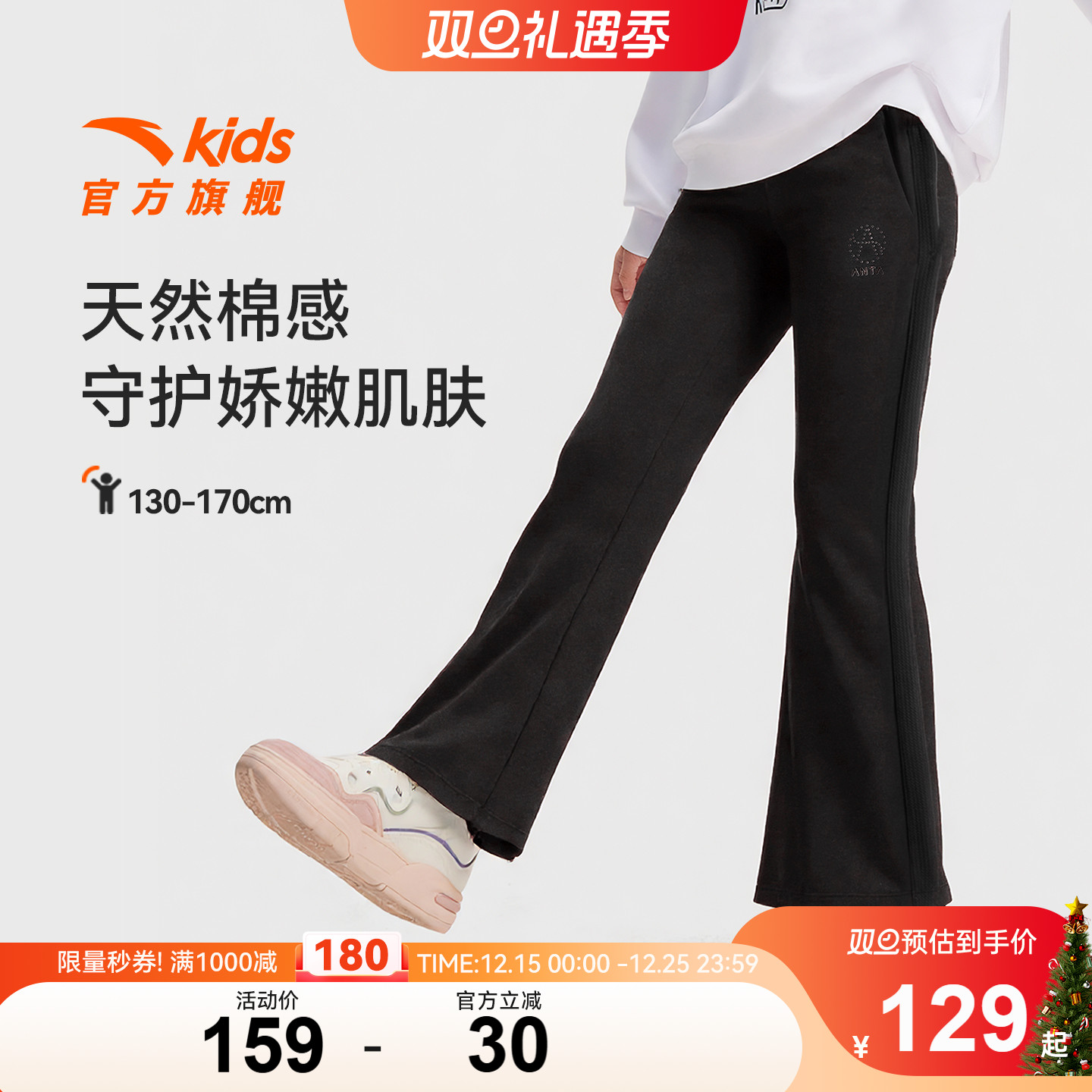 安踏童装女童裤子阔腿裤微喇长裤秋冬款2025冬季儿童喇叭裤运动裤