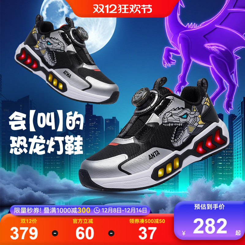 安踏儿童运动鞋男童闪灯鞋2025冬季新款机甲怪兽鞋会叫的恐龙灯鞋