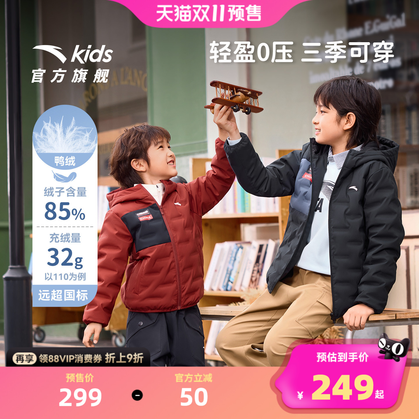 管道防钻绒-轻薄羽绒服安踏儿童2025冬季新款保暖连帽羽绒外套男