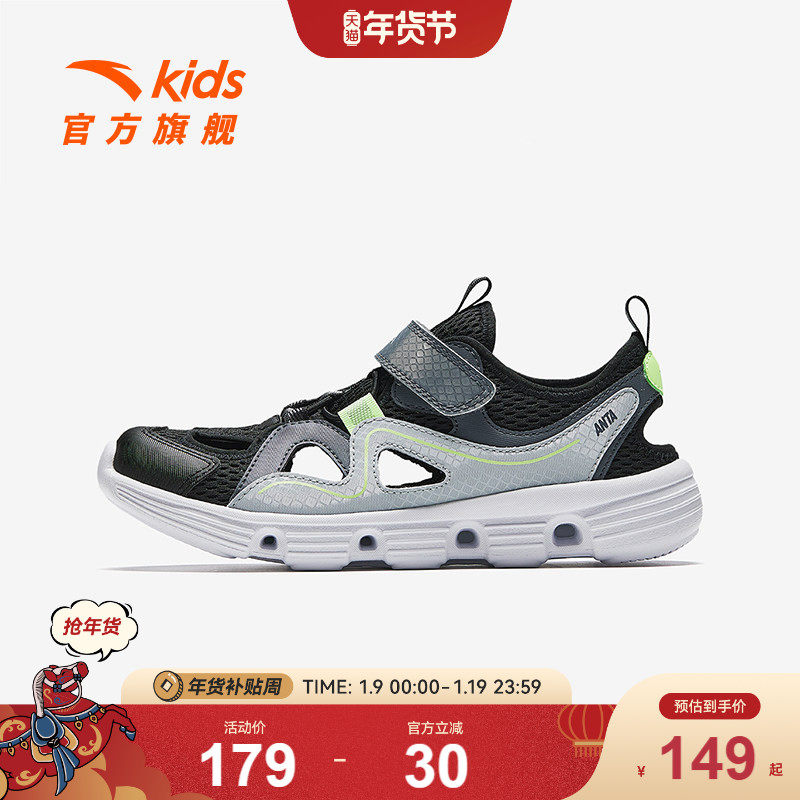 安踏儿童男大童框子鞋2025夏新款防滑耐磨涉水溯溪沙滩凉鞋商场款,童鞋/婴儿鞋/亲子鞋,凉鞋,淘宝优惠券,粉丝福利购,淘宝优惠卷