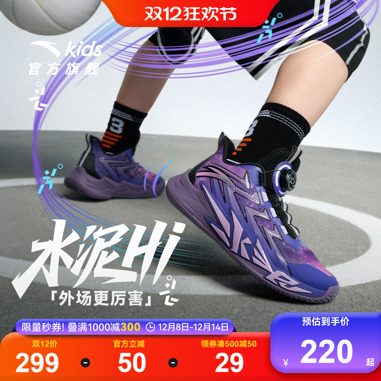 水泥HI高性能外场竞技专业篮球鞋