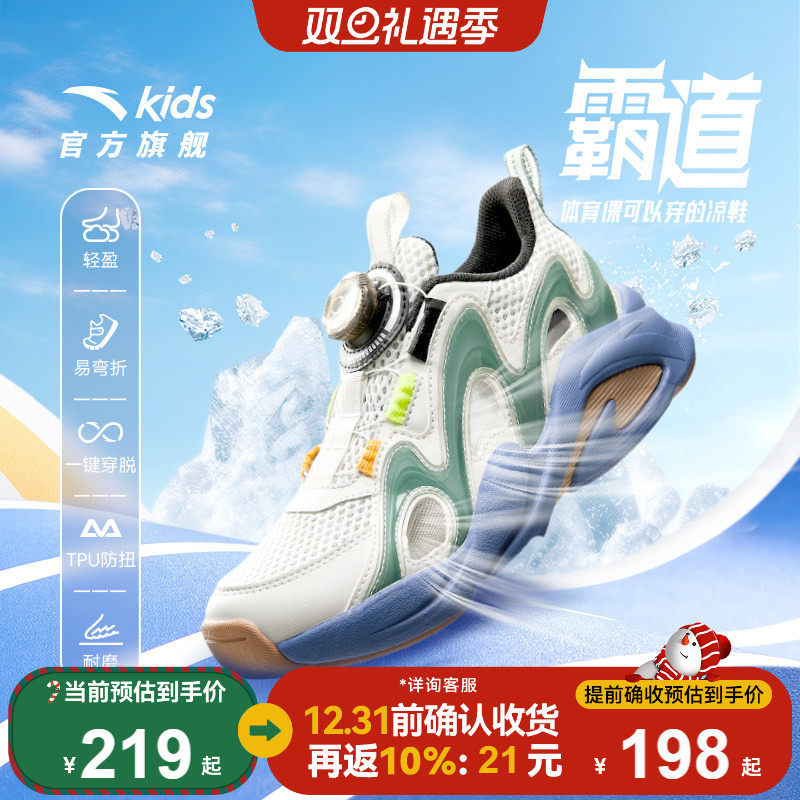 安踏儿童男女大童框子鞋