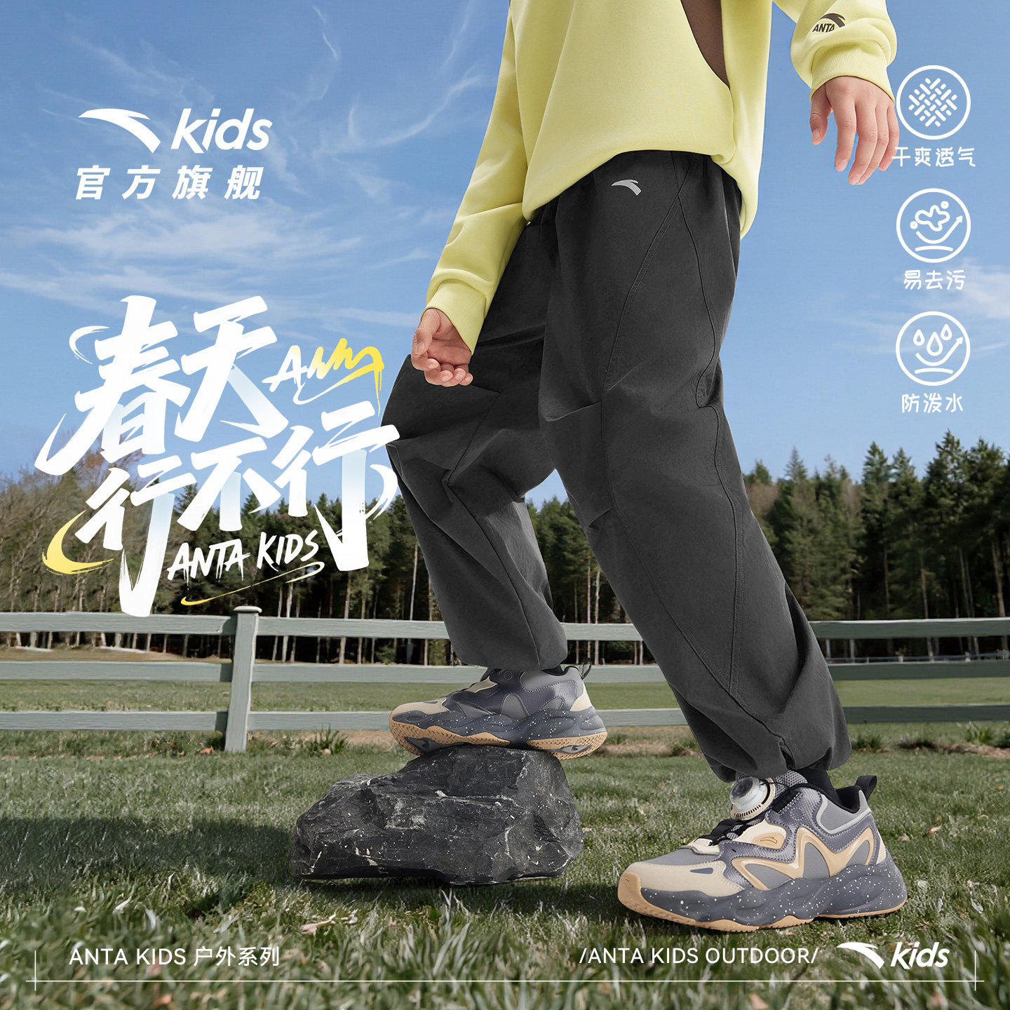 安踏儿童男童裤子休闲长裤2026春季新款女童防泼水伞裤户外工装裤,童装/婴儿装/亲子装,裤子,淘宝优惠券,粉丝福利购,淘宝优惠卷