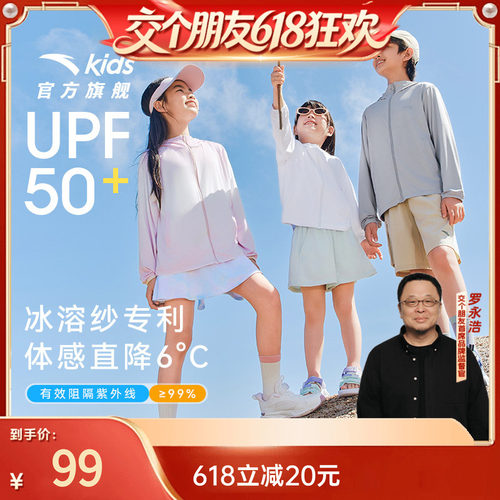 安踏童装防晒衣皮肤衣