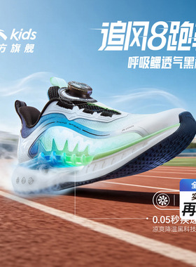 安踏儿童追风8运动跑鞋2026夏纽扣鞋网面透气男女童轻便跑步鞋