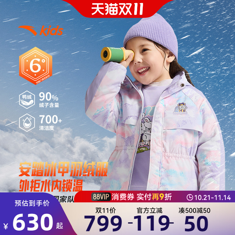 安踏儿童女小童羽绒服