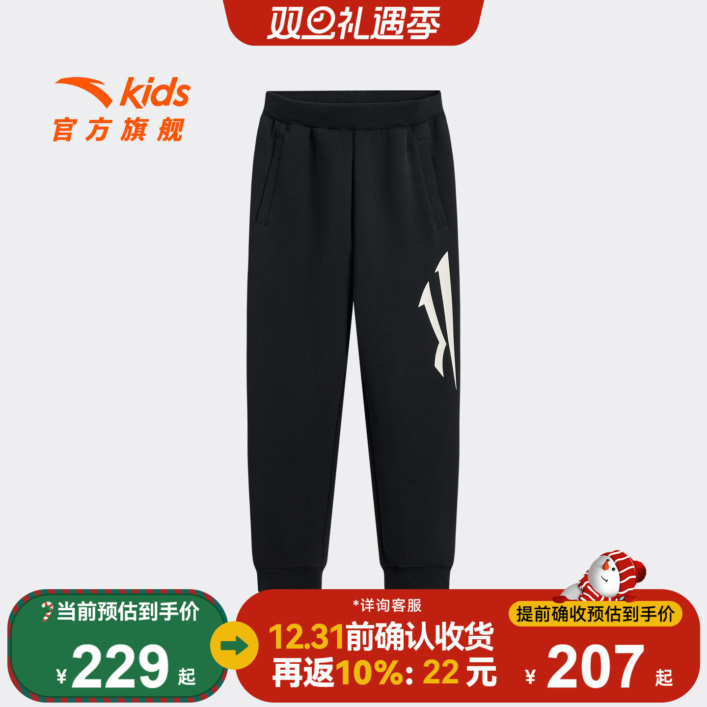 安踏儿童男大童针织运动长裤2025秋冬新款舒适亲肤中大童篮球裤子