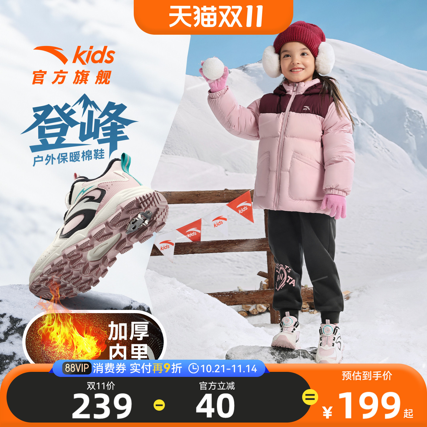 安踏儿童女小童二棉棉鞋