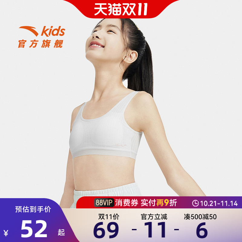 安踏儿童女大童发育内衣