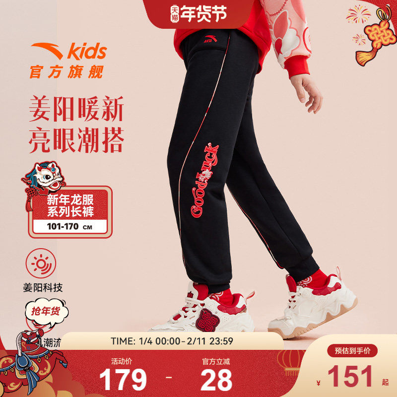 马年新年款安踏儿童装女童加绒裤子2026春季新款红色拜年服运动裤