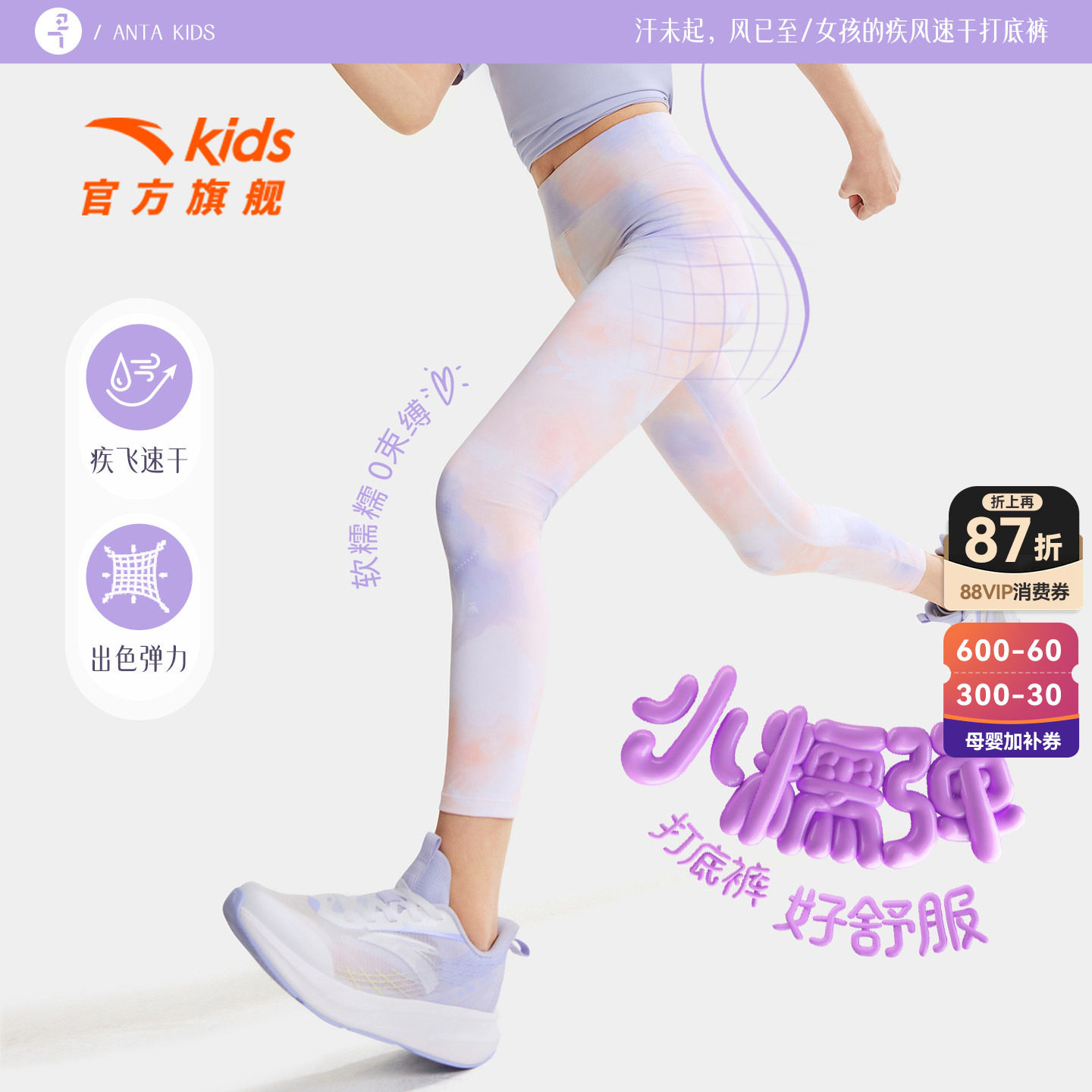 小糯弹安踏儿童装女童裤子打底裤春秋外穿2026新款秋装瑜伽运动裤