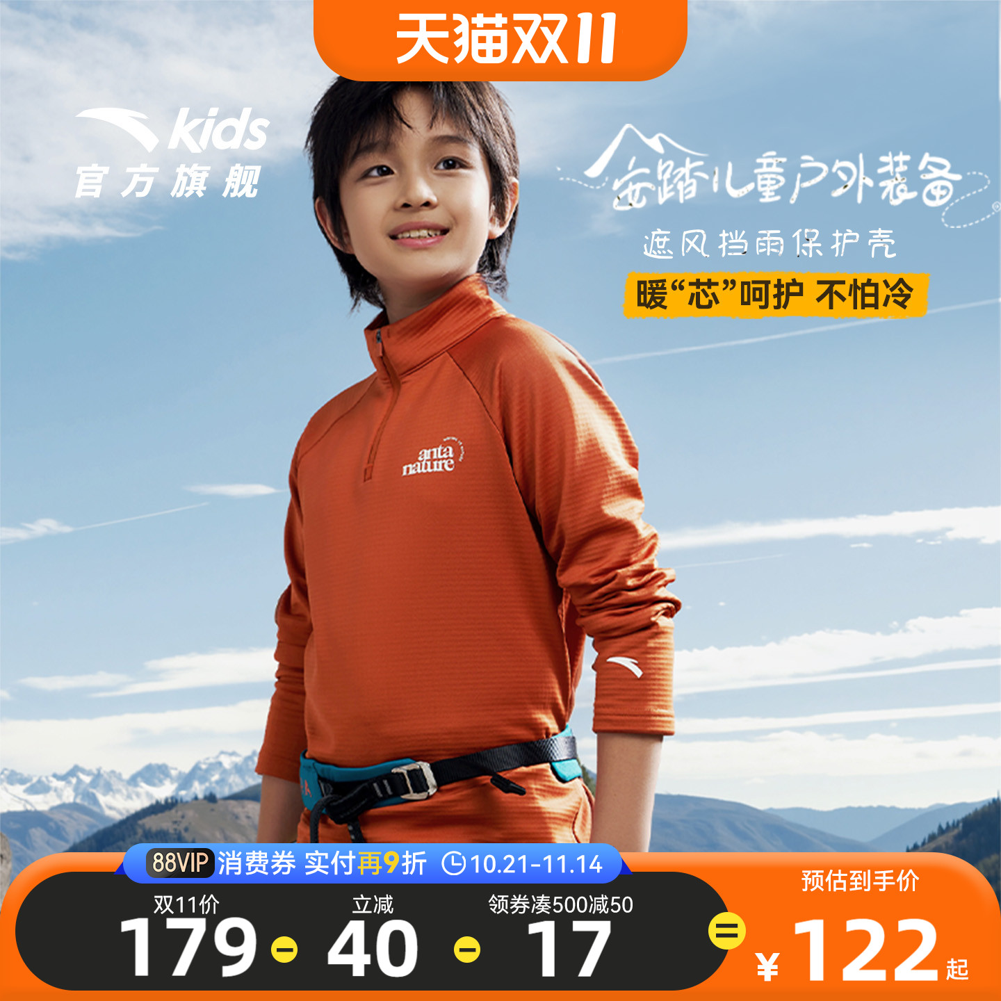 安踏儿童男女童针织长袖衫冬季新款舒适亲肤中大童加绒打底长袖T