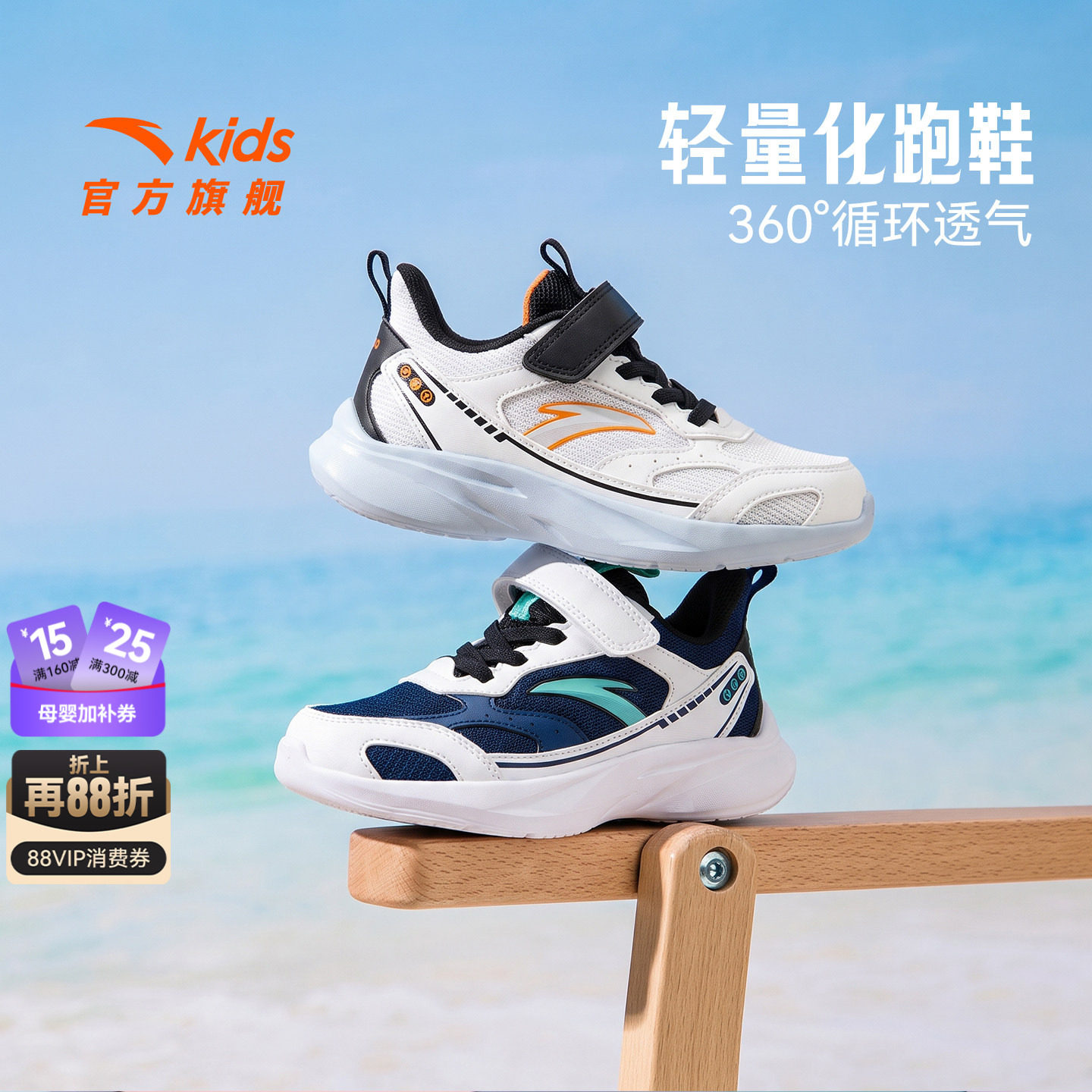 安踏儿童男小童跑鞋运动鞋